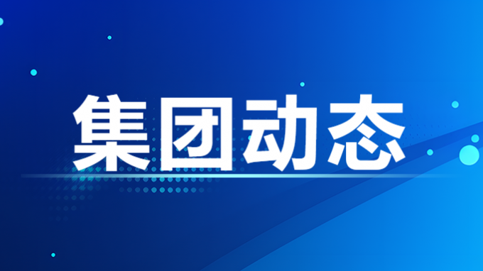 甘肅工程咨詢集團股份有限公司董事、監事、高級管理人員2023年度薪酬情況及甘肅工程咨詢集團股份有限公司工資分配情況